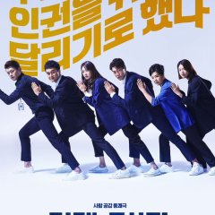 The Running Mates: Human Rights Korean Drama photo