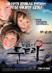 The Final Tundra: Movie