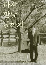 Dasi Mannal Nalkkaji Korean Movie photo