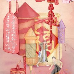 You Are My Answer Chinese Drama photo