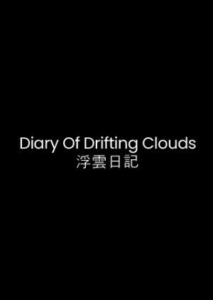 Diary Of Drifting Clouds (1952) poster
