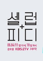 Celebrity PD Korean TV Program photo