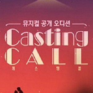 Casting Call (2018)