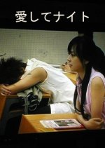 Love Me Knight Japanese Drama photo