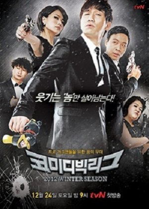 Comedy Big League Season 2 (2011) poster