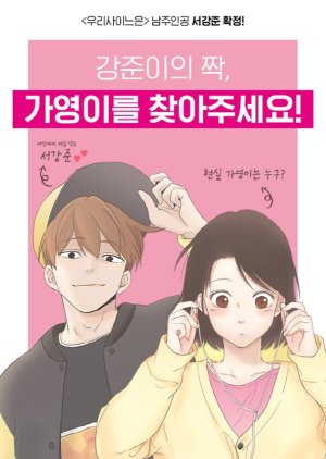 Something About Us 2020 Mydramalist