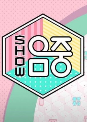 Show! Music Core (2005) poster