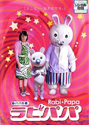 Rabi Papa (2007) poster