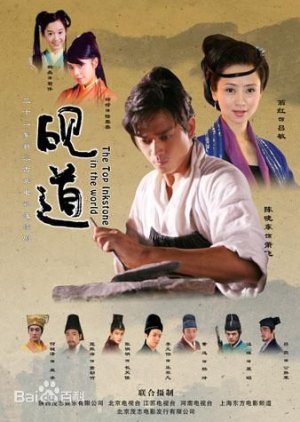 Tianxia Di Yi Yan (2006) poster