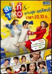 Sapai TKO thai drama review