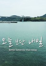 Better Tomorrow Than Today Korean Movie photo