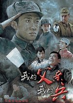 My Father My Soldier Chinese Drama photo
