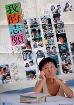 I Want To Be Taiwanese Movie photo