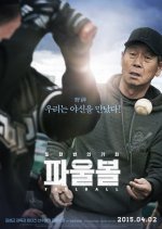 Foulball Korean Movie photo