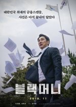Black Money Korean Movie photo