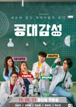 Engineering Sensibility Korean Drama photo
