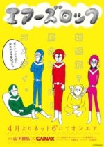 ea's rock Japanese TV Program photo