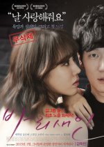 Pharisee Korean Movie photo