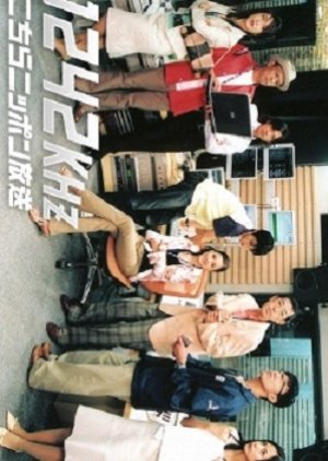 1242khz: Kochira Nippon Housou (2005) poster