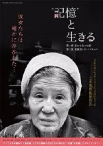 "Kioku" to Ikiru Japanese Movie photo