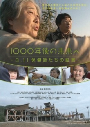 1000 Nengo no Mirai e: 3.11 Hokenshitachi no Shougen (2014) poster