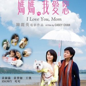 I Love You, Mom (2013)