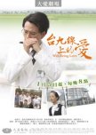 Will Being Love taiwanese drama review