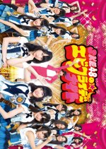 SKE48 no Ebi-Friday Night Japanese TV Program photo