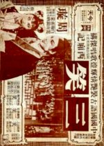 Three Charming Smiles Chinese Movie photo