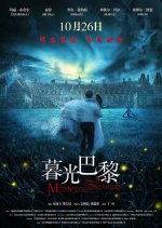 Midnight Dreamers Chinese Movie photo