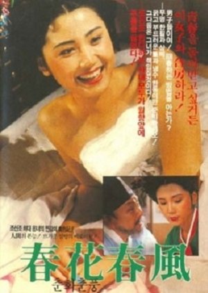 The Flower and Wind of Spring (1990) poster
