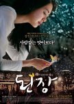 The Recipe korean movie review