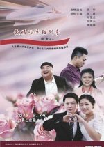 Love One Way Train Chinese Movie photo