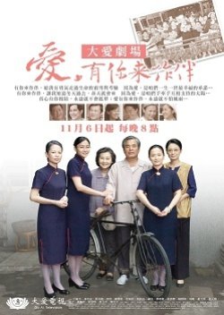 Ai, You Ni Lai Zuo Ban (2008) poster