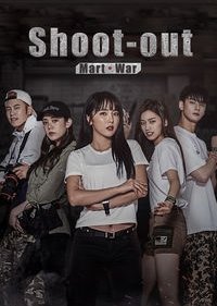 Shoot Out Mart War (2018) poster