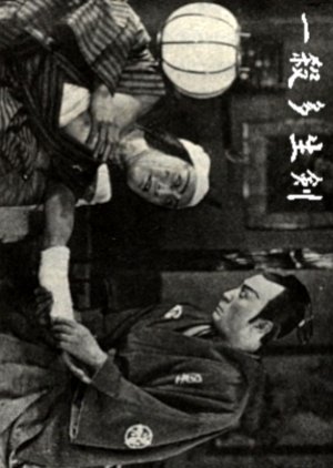Issatsu Tashoken () poster