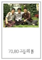 Drama City: The Springs of the 70's and 80's Korean Drama photo