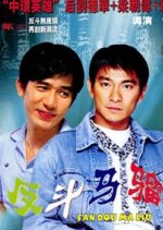 Come Fly the Dragon Hong Kong Movie photo