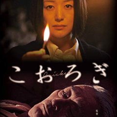 Crickets Japanese Movie photo