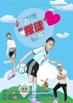 Me And The Traitor, Dad Chinese Movie photo