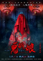 The Weird Bride Chinese Movie photo