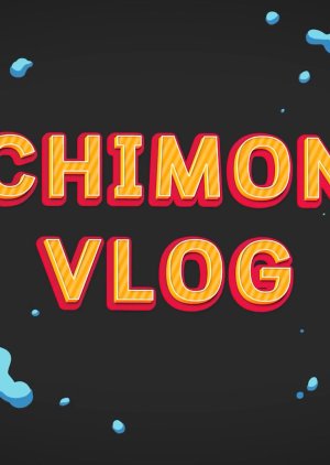 Chimon Vlog (2021) poster