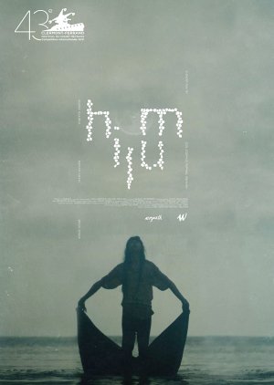 Hilum (2021) poster