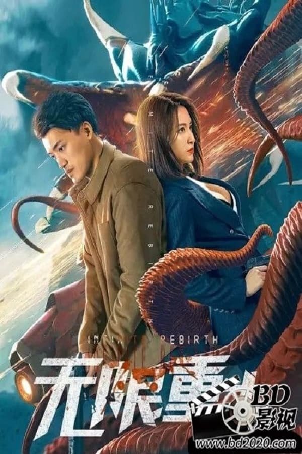 Watch Infinite Rebirth (2021) Full Movie [In Chinese] With Hindi Subtitles  WEBRip 720p Online Stream – 1XBET