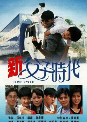 Love Cycle (1994) poster