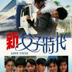 Love Cycle (1994)
