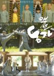 Action Dongja korean drama review