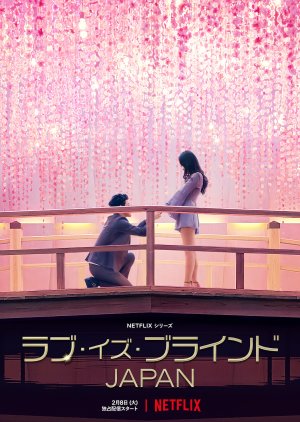 Love Is Blind: Japan (2022) poster