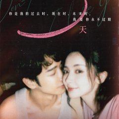 Remember i love you taiwanese movie download
