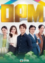 Other People's Money Hong Kong Drama photo